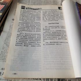 天网文学1998年增刊