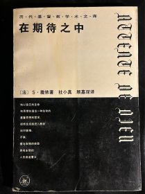 在期待之中