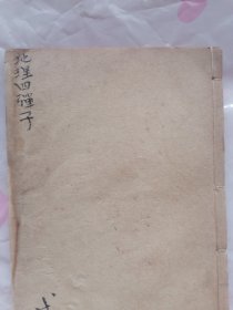 铅、铁、金、玉，四弹子（好书）