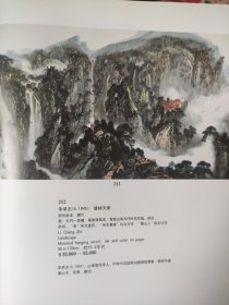 散页美术资料（印刷品）———书画——雄峙天东【李承志】，四兔【方楚雄】，珍禽双栖【蓝天野】，版纳风情，虬松【张之仁】，春柳携琴【朱嘉琪】2097，