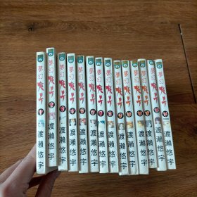 梦幻妖子1-14册完结