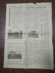 1974年3月29日《人民日报》向户县农民画学习，韩望愈。老兵走新路——访谈我的创作体会关山月。