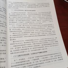 探索者的足迹——首批传统出版单位数字出版转型示范案例集