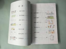 怀旧老版北师大版小学数学课本教材教科书  五5年级上册 北师版BSD (有笔记)