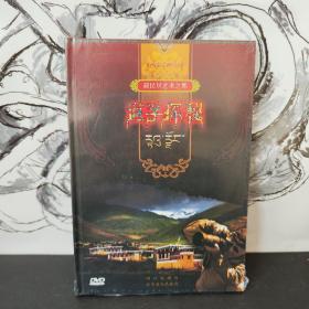 道孚探秘 DVD