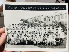 1961年北京师范大学政治教育系第五届毕业合影留念合照，张永莲