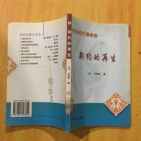 法律程序的意义——对中国法制建设的另一种思考