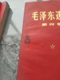 毛泽东选集