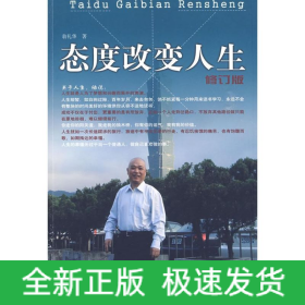 態(tài)度改變?nèi)松ㄐ抻啽荆? onerror=