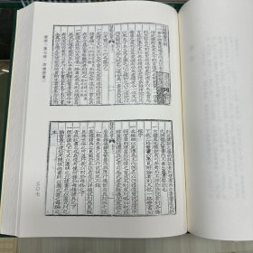 《士仪》（二），《丧礼备要》二卷 申义庆撰，《四礼便览》八卷  李縡撰，《四礼撮要》四卷 尹义培撰，《四礼笏记》，《九礼笏记》 (朝鲜)张锡英撰，《常礼便览》五卷(朝鲜)盧相稷撰朝鲜光武八年序刊本；据刻本影印，16开精装一册全，域外汉籍珍本文库  第二辑  经部 第七册