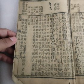 版本极为稀见 写刻精美 字大如钱 超大开本 清代仿宋本 白纸 线装精刻本《论语》原装四册十卷全（全网首现朱砂红序言9页）（目前已售和在售版本中最好的，也是内容最详实的。看印刷和正文上头文字）