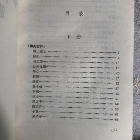 中华文学经典名著故事大全.全三册（1997年一版一印，限量本）