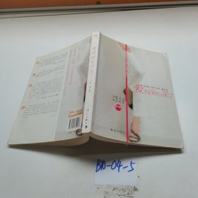 愛到深處不見了