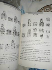 中国古文字導讀-古錢文字
