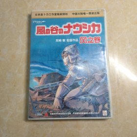 风之谷 2DVD