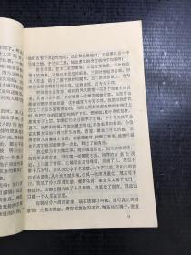 唐人秘传故事【内页受潮馆藏书书脊封面磨损】