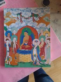 北京保利2006春季拍卖会中国古代书画