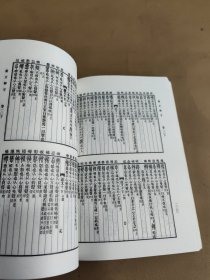 说文解字：中华书局影印