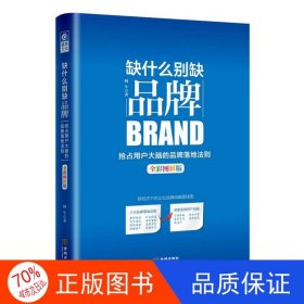 正版图书缺什么别缺品牌阿牛9787515515113金城出版社