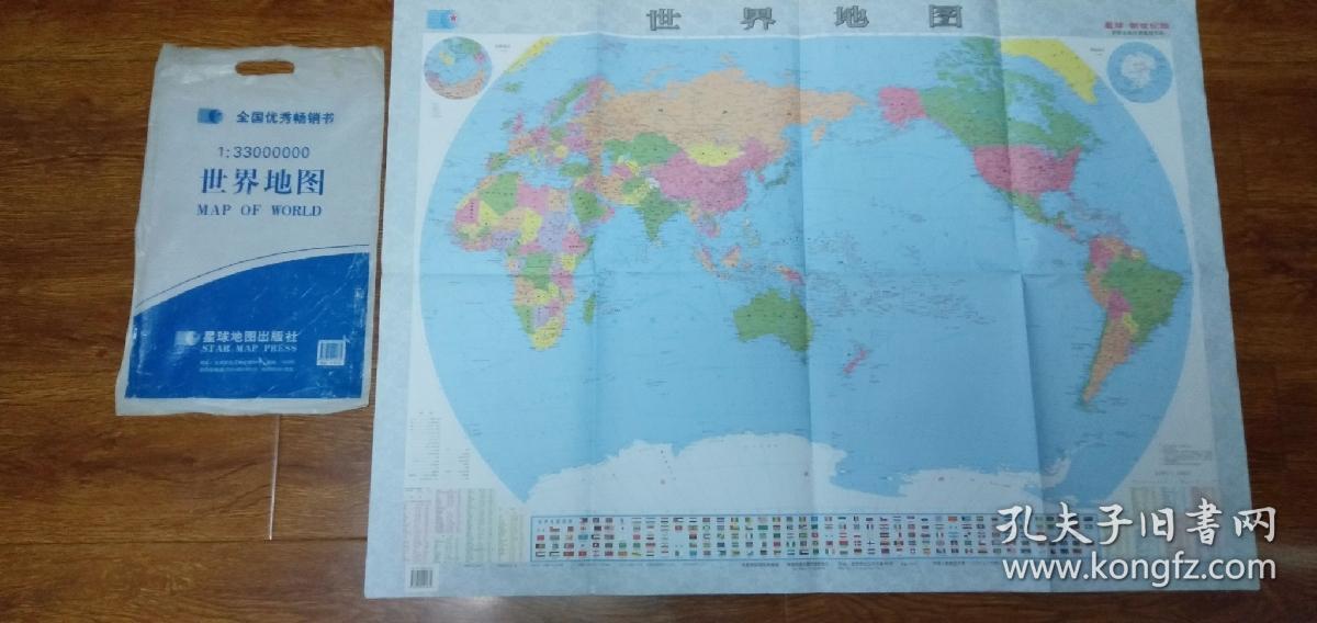2009版世界地图（1：33000000）