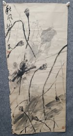 李老十水墨画