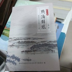 莆仙方言 点滴解惑