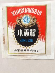 小香槟酒标