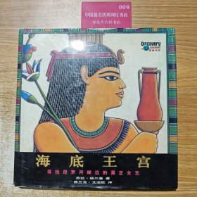 海底王宫