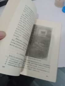 简明清史，第一册第二册