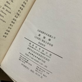 政治学