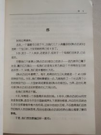 图说焦点访谈(1册)