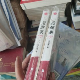 一觉醒来2完结篇木瓜黄娱乐圈热血正义新作作者解答版“影帝相性30问”+最新番外《坦白》千寻文化