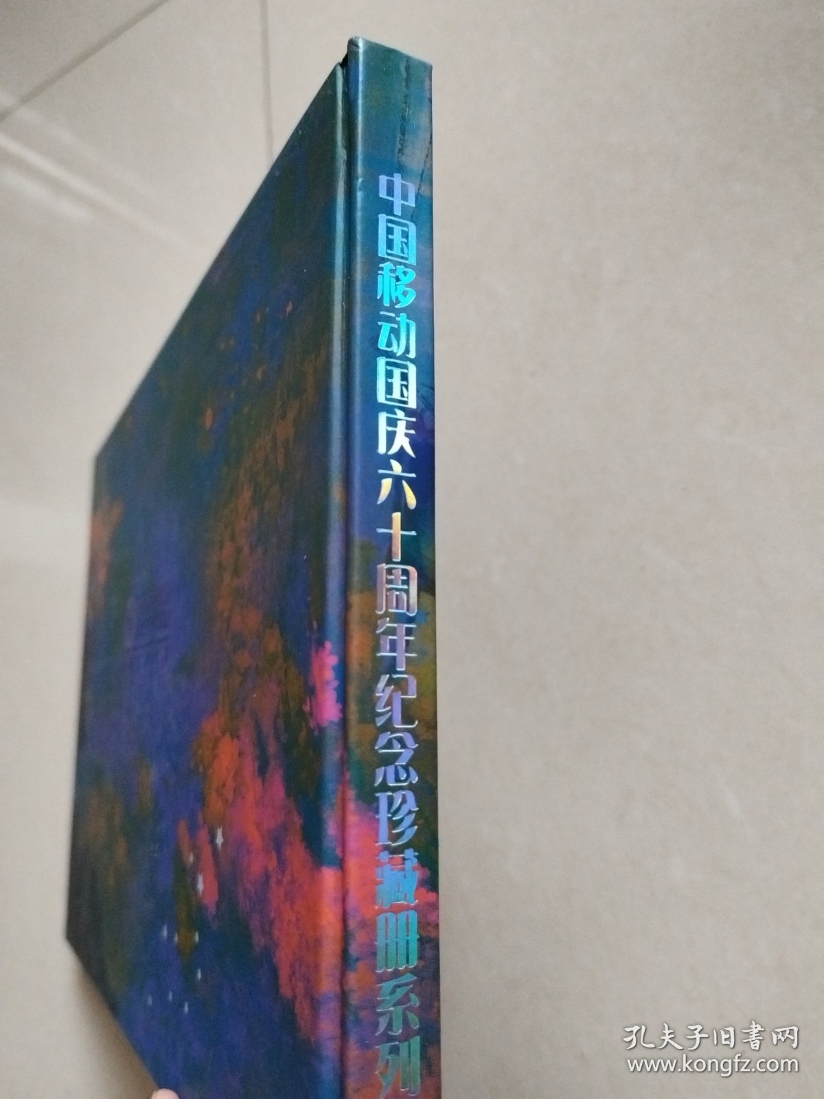 值此中华人民共和国建国六十周年之际，中国移动特别发行建国六十周年充值卡系列纪念珍藏册，以中国传统文化为主题，为祖国六十华诞献礼。本套卡册为珍藏册系列三，内含10枚充值卡（已使用过），选取中国传统戏曲中的昆曲、京剧等为代表的十个经典剧目，讲述中国的历史文化和传奇故事，艺术地展示了中国文化博大精深、源远流长的丰富内涵。