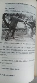 截拳道 李小龙武道释义