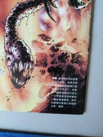 幻想杂志附赠SPAWN 再生侠漫画小册 完结篇 绝版收藏 (10.11.12) 三本合