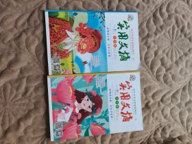 实用文摘 2021 5月上下