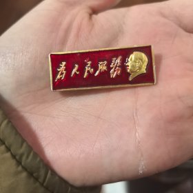 为人民服务毛主席头像胸章