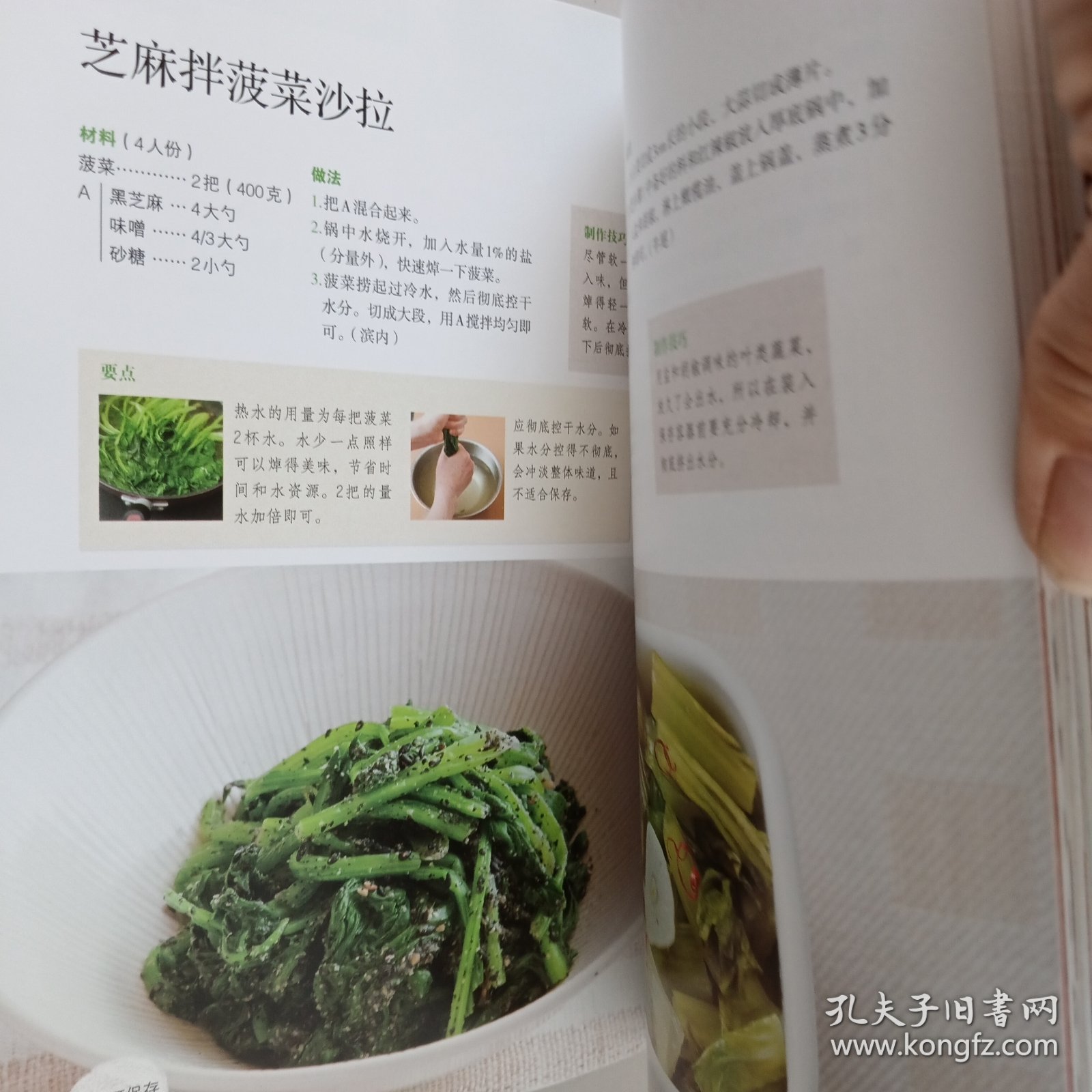 美味沙拉120款