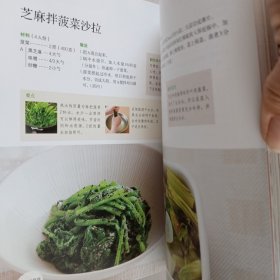 美味沙拉120款