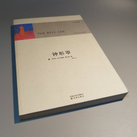钟形罩
