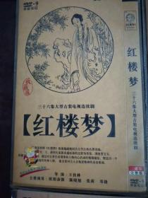 DVD 光盘 老版四大名著，红楼梦三国演义西游记水浒传