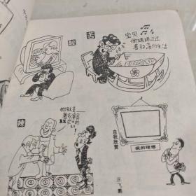 痛心失笑