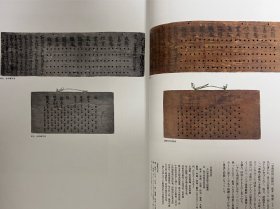 国宝 鸟兽戏画和高山寺 ｢日文原版｣