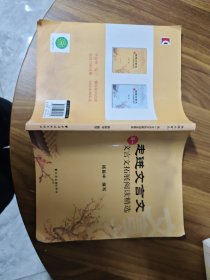 走进文言文：文言文拓展阅读精选（高一）