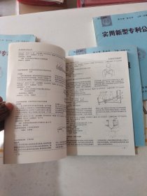 实用新型专利公报 <馆书> 1996年第l2卷<第37号上下册，第40号上下册，第52号上下册> 共计6册合售