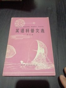 英语科普文选第五集