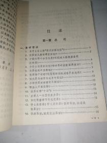 茶酒治百病   （32开本，上海科学技术文献出版社，91年一版一印刷）内页干净。介绍了很多中草药的处方。