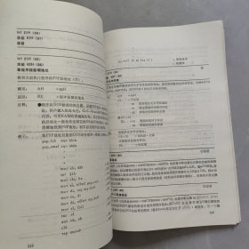 DOS磁盘操作系统高级程序员指南