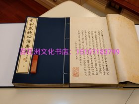 〔百花洲文化书店〕元刊春秋经传集解：线装4函32册全。黄山书社据国图藏本原大仿真全彩影印版，2023年一版一印。 参考：左氏春秋，左传，左氏会笺。国家图书馆出版社，宋版书，中华善本再造。