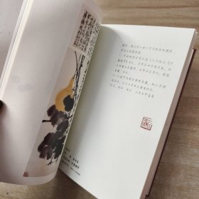 大名家画册《盛集仰观》吴昌硕 齐白石 徐悲鸿 黄宾虹 傅抱石 李可染 林风眠